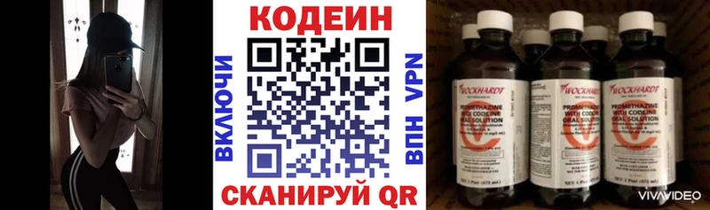 купить  цена  Ядрин  Codein напиток Lean (лин) 