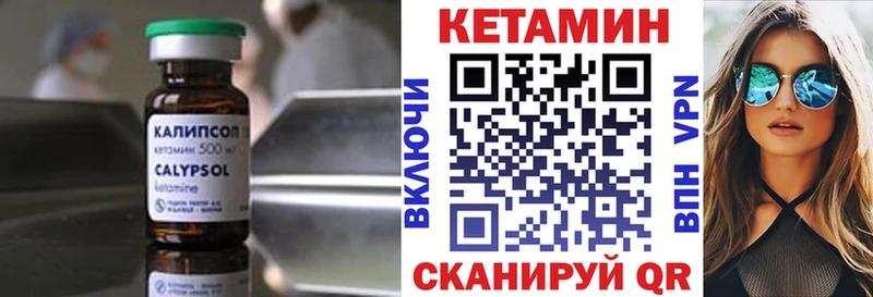 КЕТАМИН VHQ  blacksprut маркетплейс  Ядрин 